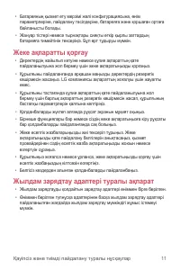 Страница 259