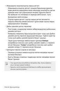 Страница 272