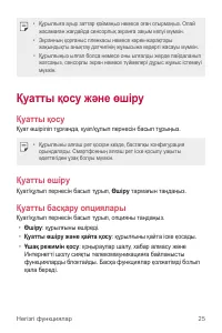 Страница 273