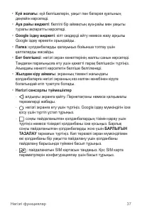 Страница 285