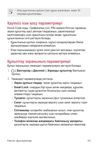 Страница 292