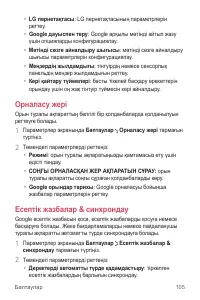 Страница 353