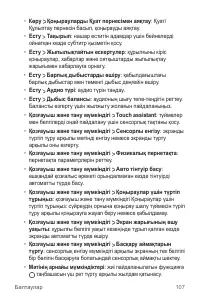 Страница 355