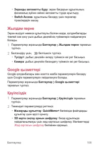 Страница 356