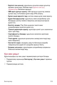 Страница 357