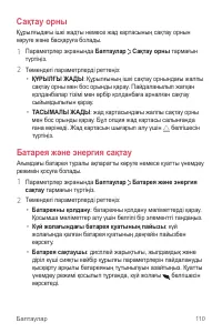 Страница 358