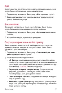 Страница 359