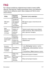 Страница 365