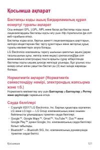 Страница 369