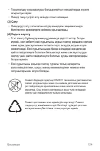 Страница 372