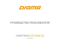 Digma CITI Z400 3G