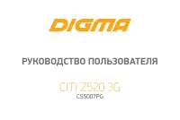 Digma CITI Z520 3G