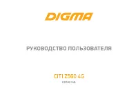 Digma CITI Z560 4G