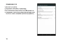 Страница 14