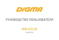 Digma VOX A10 3G
