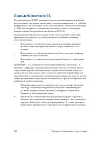 Страница 100