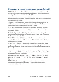 Страница 102