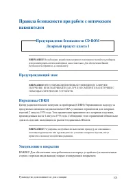 Страница 103