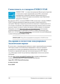 Страница 106