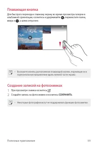 Страница 100