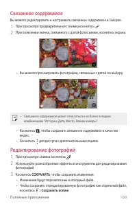 Страница 101