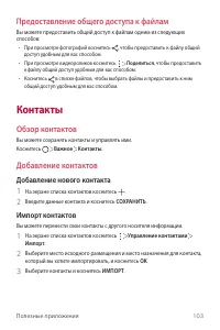 Страница 104