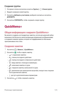 Страница 106