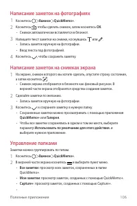 Страница 107