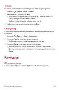 Страница 109