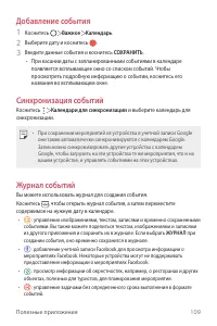 Страница 110