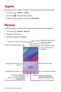 Страница 111