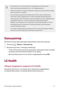 Страница 112