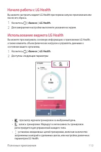 Страница 113