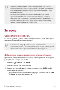 Страница 114