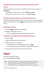 Страница 115