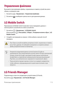 Страница 116