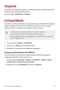 Страница 117