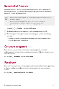 Страница 118