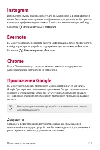 Страница 119