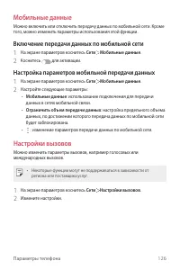 Страница 127