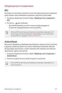 Страница 128