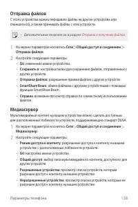 Страница 129