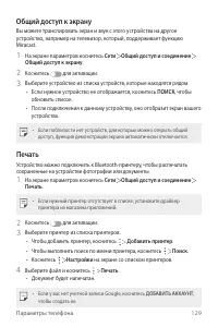 Страница 130