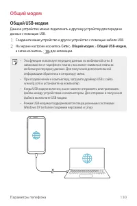 Страница 131