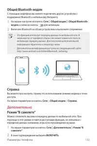 Страница 133