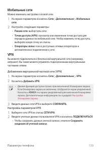 Страница 134