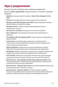 Страница 135