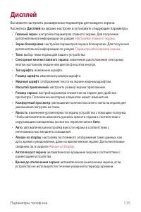 Страница 136