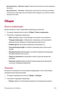 Страница 137