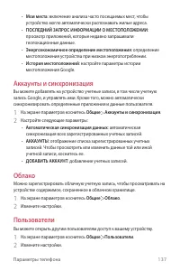 Страница 138